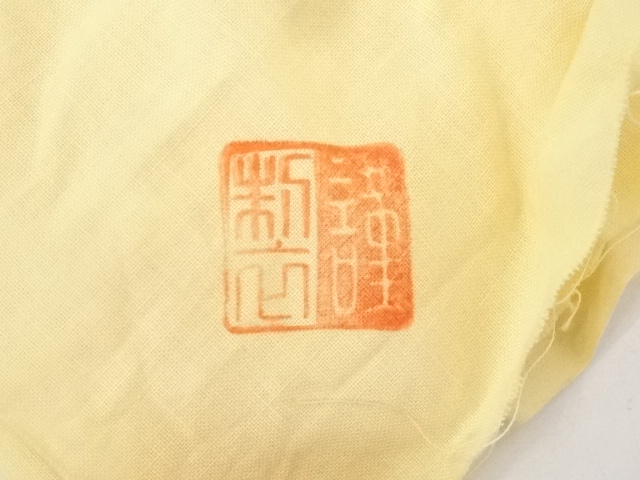 道具 ] - 道具 京焼 栄峰造 柚子肌黒茶碗（共箱） | ネットショップ圭